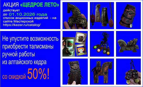 Акция "Щедрое лето" продлена до 1 октября!
